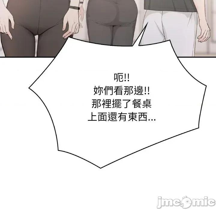 诡异的密室逃脱 诡异的密室逃脱-第5话 第19页