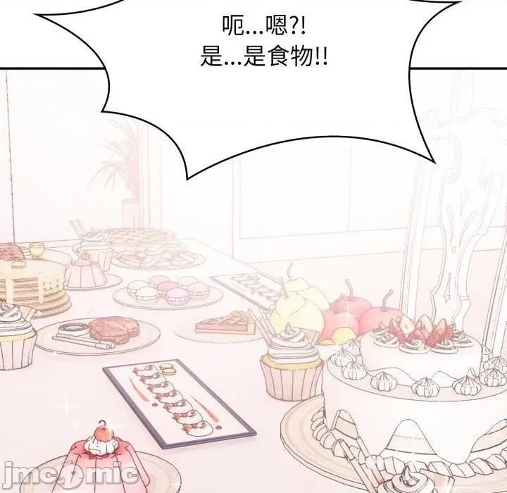 诡异的密室逃脱 诡异的密室逃脱-第5话 第23页