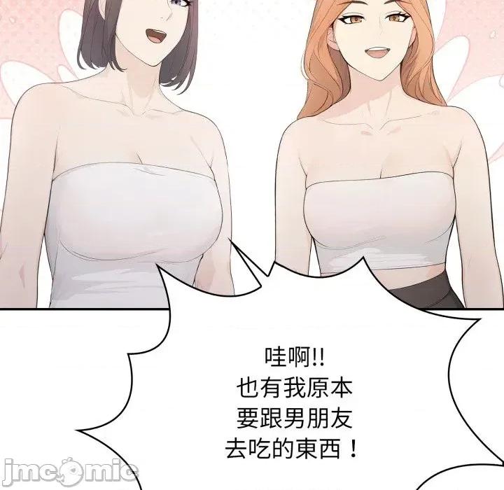 诡异的密室逃脱 诡异的密室逃脱-第5话 第26页