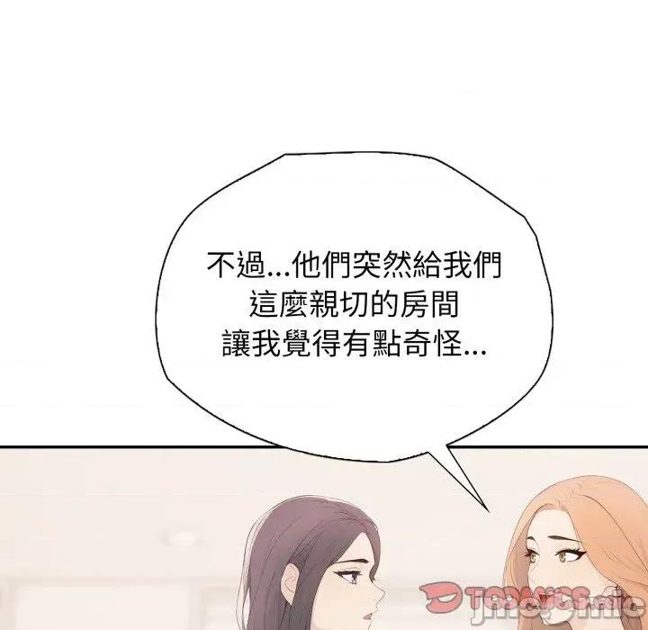 诡异的密室逃脱 诡异的密室逃脱-第5话 第30页