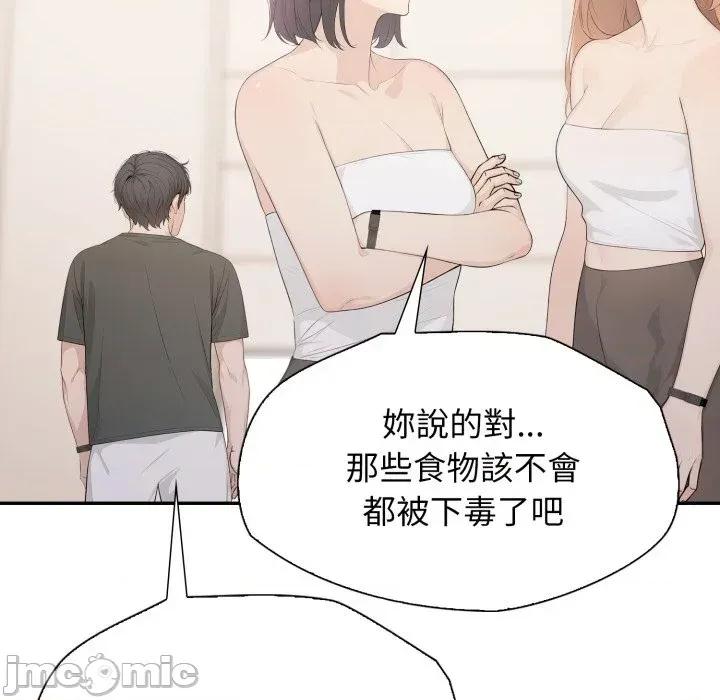 诡异的密室逃脱 诡异的密室逃脱-第5话 第31页