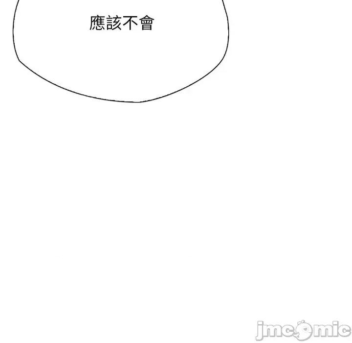 诡异的密室逃脱 诡异的密室逃脱-第5话 第32页