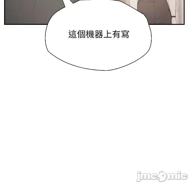 诡异的密室逃脱 诡异的密室逃脱-第5话 第34页