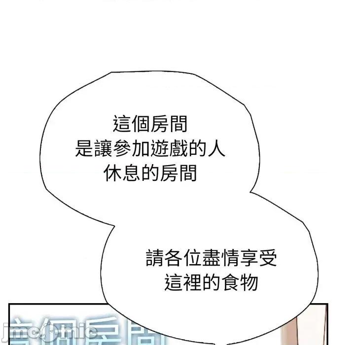 诡异的密室逃脱 诡异的密室逃脱-第5话 第35页