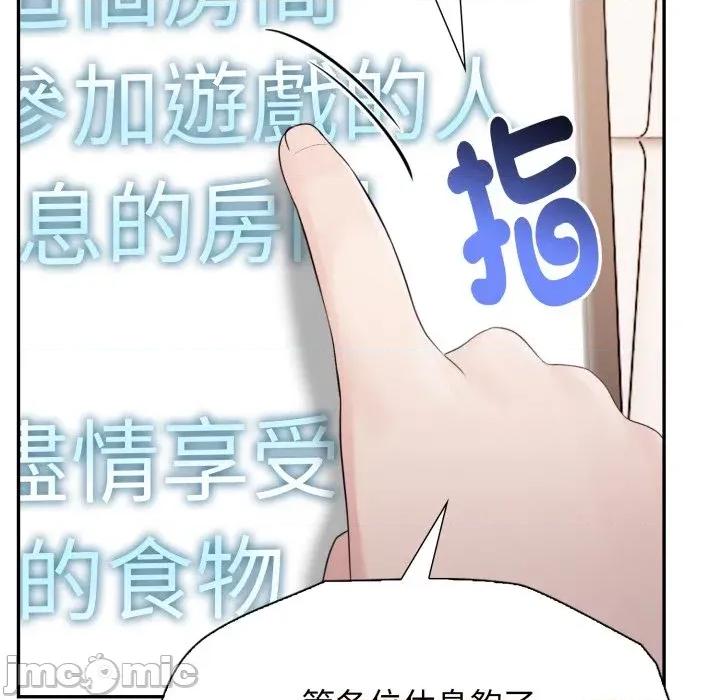 诡异的密室逃脱 诡异的密室逃脱-第5话 第36页