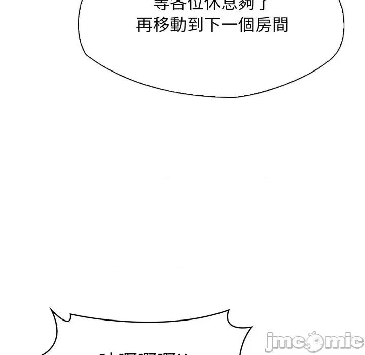 诡异的密室逃脱 诡异的密室逃脱-第5话 第37页