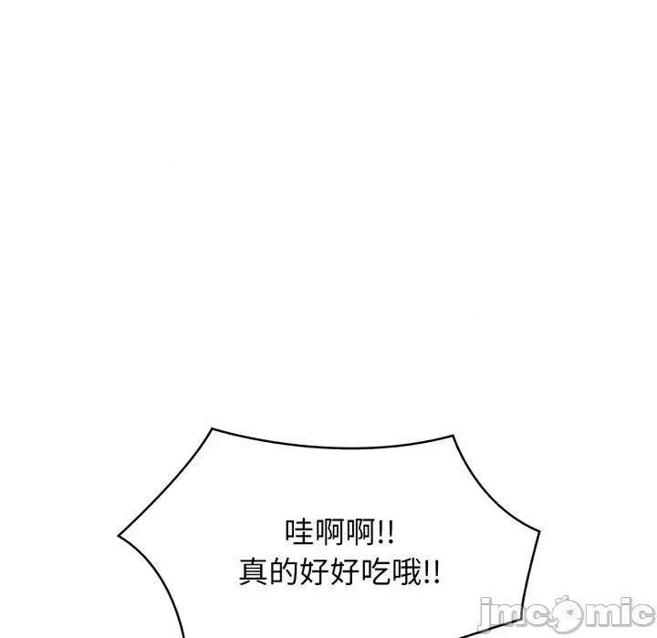 诡异的密室逃脱 诡异的密室逃脱-第5话 第40页