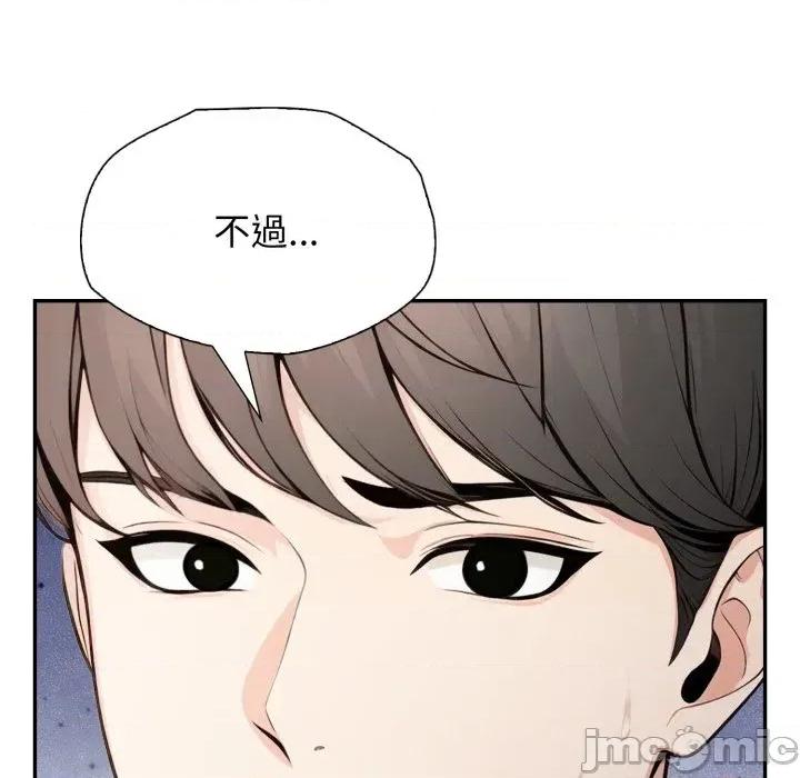 诡异的密室逃脱 诡异的密室逃脱-第5话 第43页