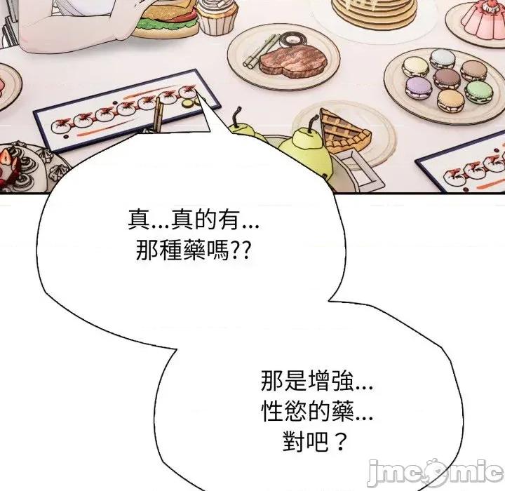 诡异的密室逃脱 诡异的密室逃脱-第5话 第49页