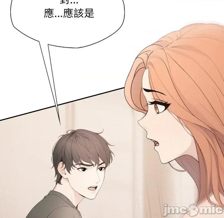 诡异的密室逃脱 诡异的密室逃脱-第5话 第51页