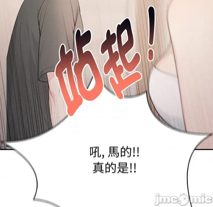 诡异的密室逃脱 诡异的密室逃脱-第5话 第52页