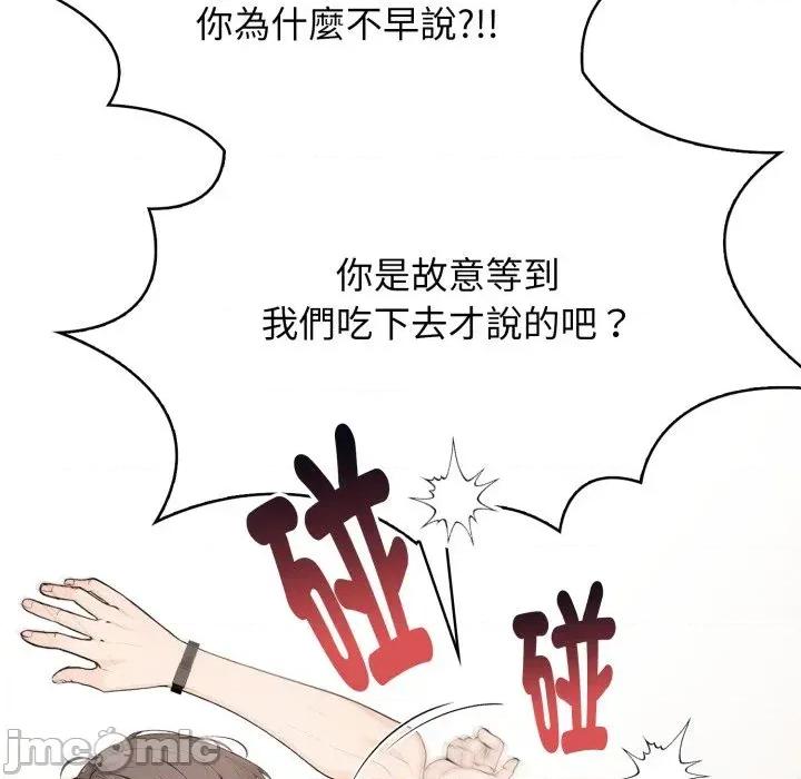 诡异的密室逃脱 诡异的密室逃脱-第5话 第54页