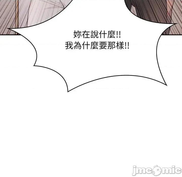 诡异的密室逃脱 诡异的密室逃脱-第5话 第56页