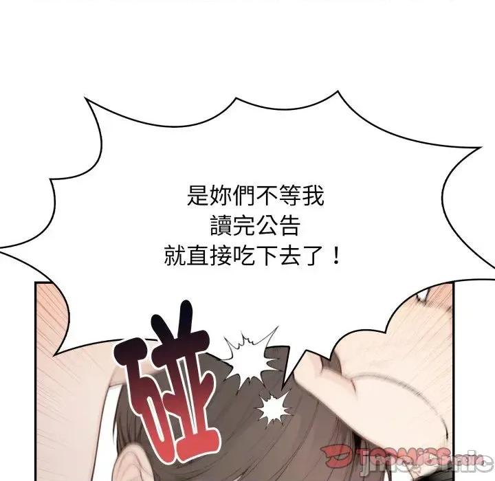 诡异的密室逃脱 诡异的密室逃脱-第5话 第57页