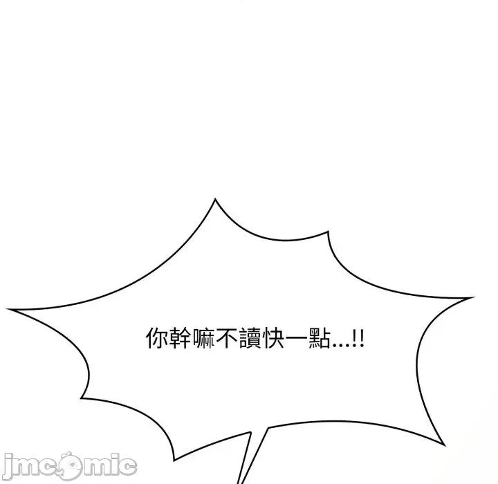 诡异的密室逃脱 诡异的密室逃脱-第5话 第59页