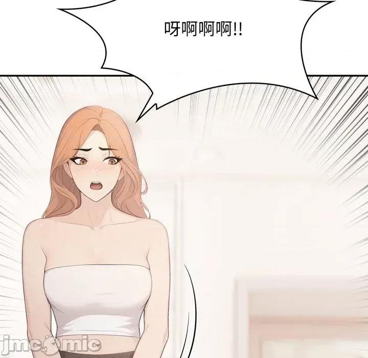 诡异的密室逃脱 诡异的密室逃脱-第5话 第67页