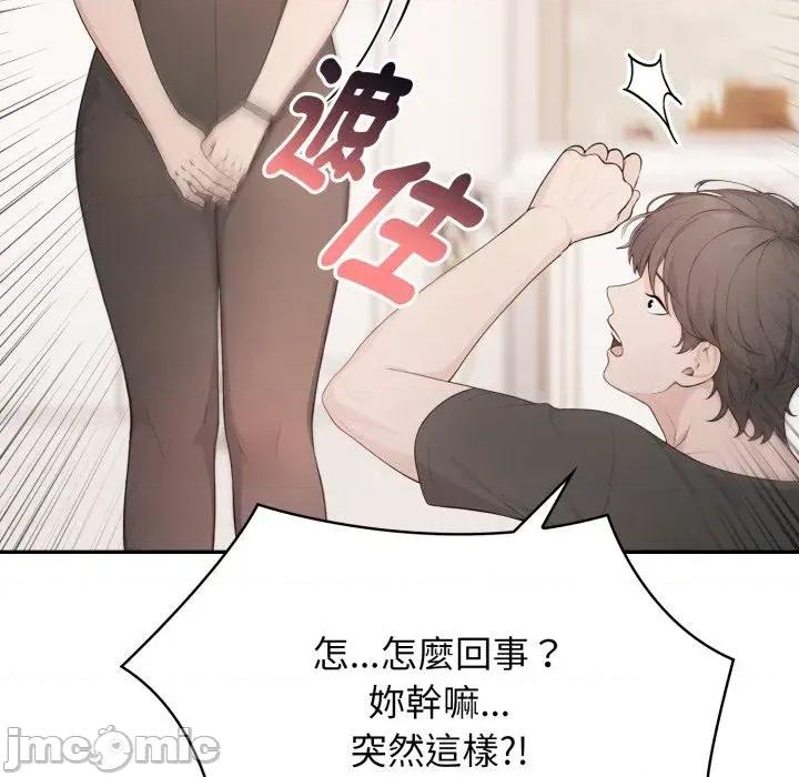 诡异的密室逃脱 诡异的密室逃脱-第5话 第68页