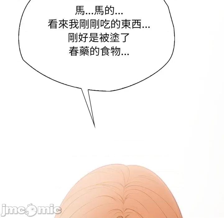 诡异的密室逃脱 诡异的密室逃脱-第5话 第70页