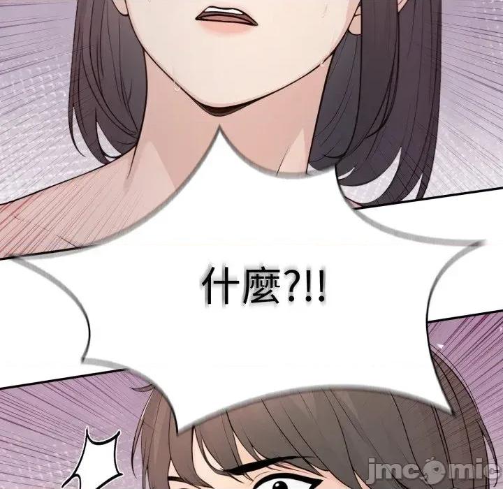 诡异的密室逃脱 诡异的密室逃脱-第5话 第75页