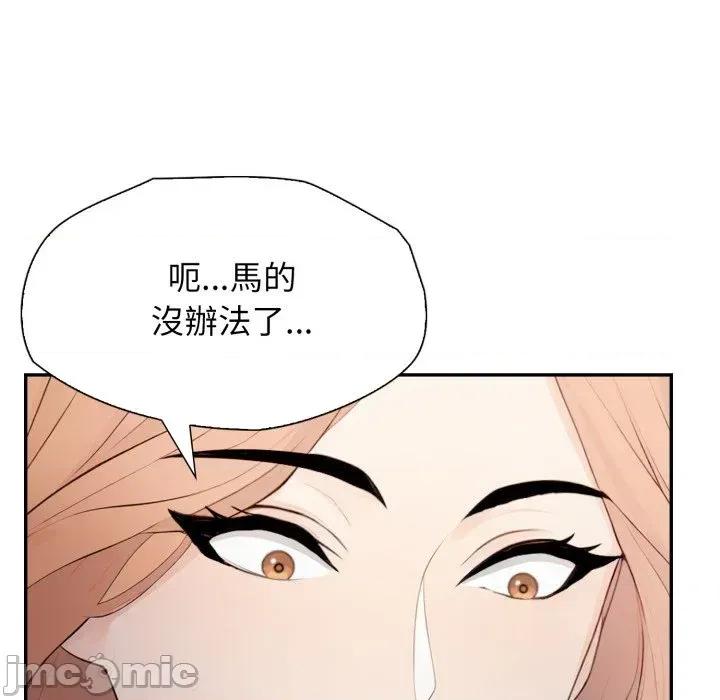 诡异的密室逃脱 诡异的密室逃脱-第5话 第77页
