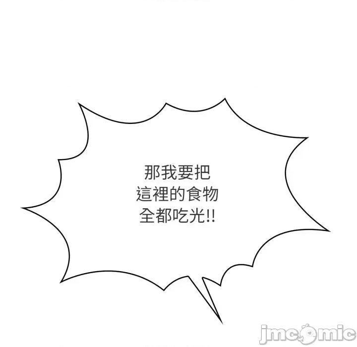 诡异的密室逃脱 诡异的密室逃脱-第5话 第79页