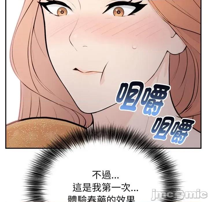 诡异的密室逃脱 诡异的密室逃脱-第5话 第85页