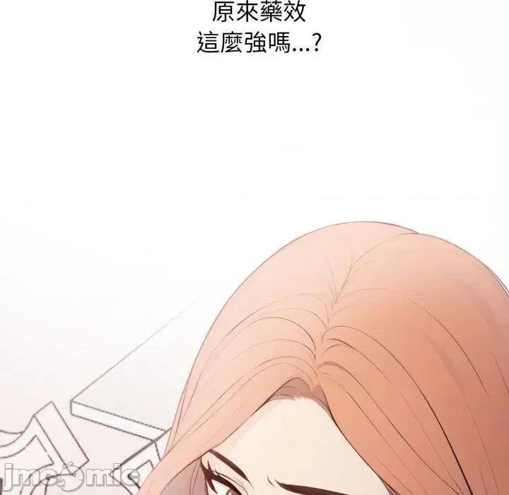 诡异的密室逃脱 诡异的密室逃脱-第5话 第87页