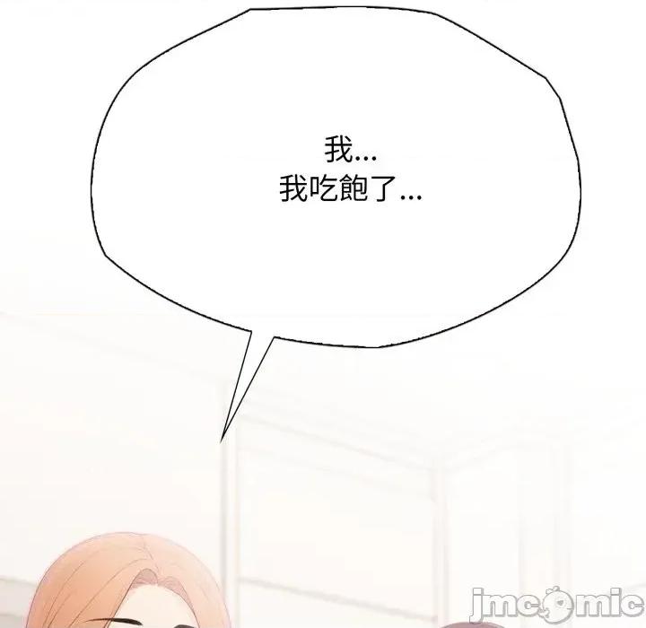 诡异的密室逃脱 诡异的密室逃脱-第5话 第97页