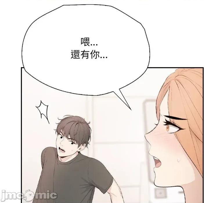 诡异的密室逃脱 诡异的密室逃脱-第5话 第100页