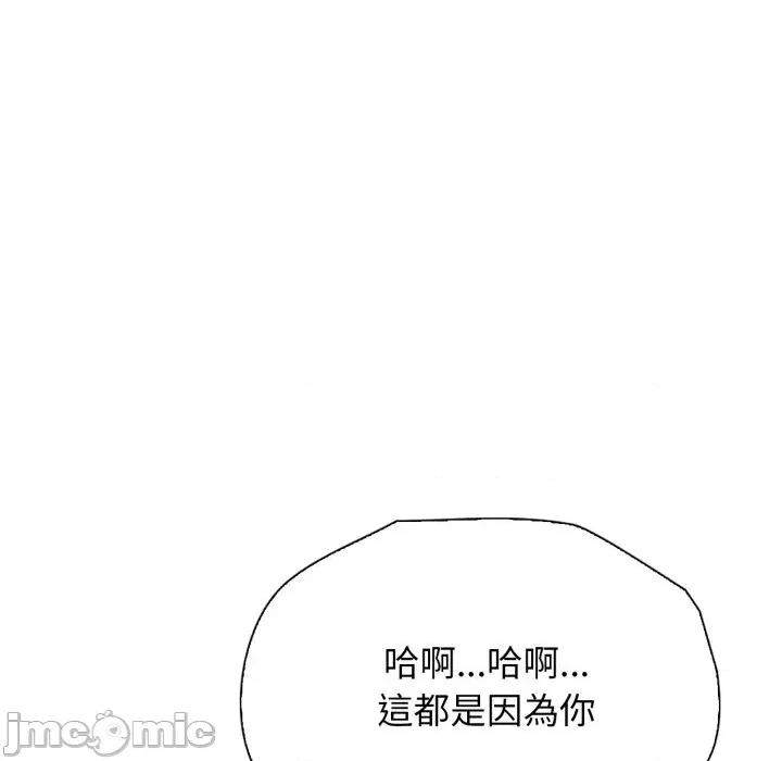 诡异的密室逃脱 诡异的密室逃脱-第5话 第102页