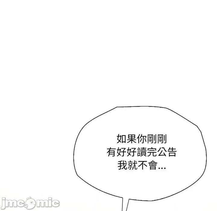 诡异的密室逃脱 诡异的密室逃脱-第5话 第110页