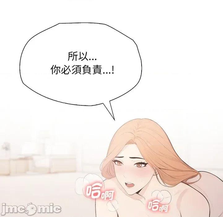 诡异的密室逃脱 诡异的密室逃脱-第5话 第115页