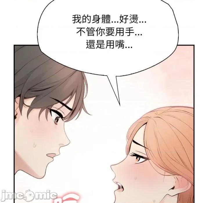 诡异的密室逃脱 诡异的密室逃脱-第5话 第118页