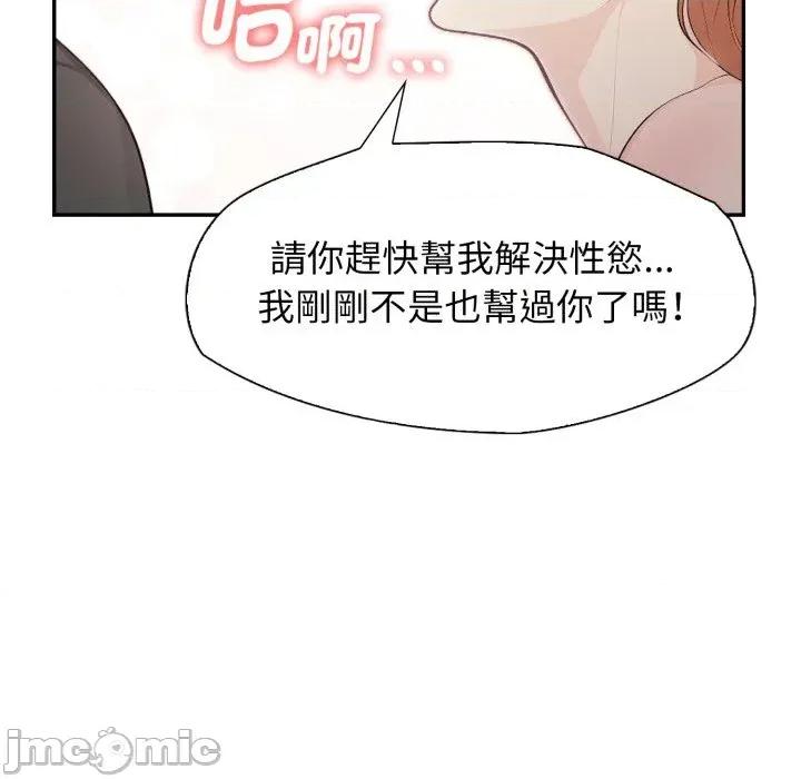 诡异的密室逃脱 诡异的密室逃脱-第5话 第119页
