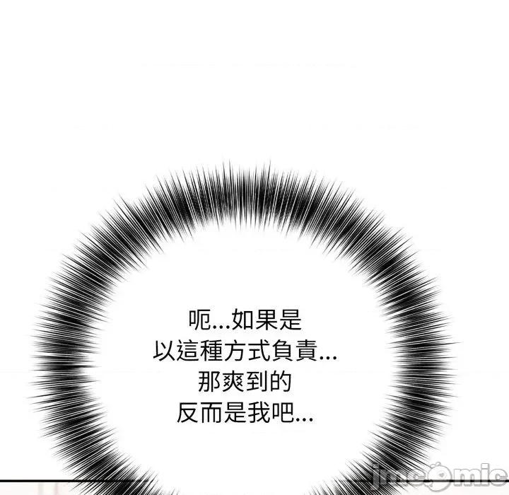 诡异的密室逃脱 诡异的密室逃脱-第5话 第120页