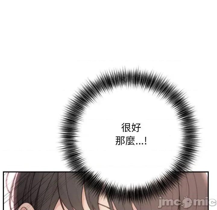 诡异的密室逃脱 诡异的密室逃脱-第5话 第123页