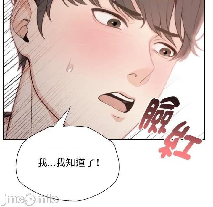 诡异的密室逃脱 诡异的密室逃脱-第5话 第124页