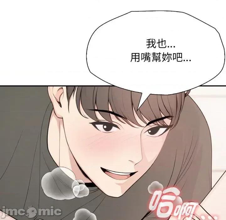 诡异的密室逃脱 诡异的密室逃脱-第5话 第130页