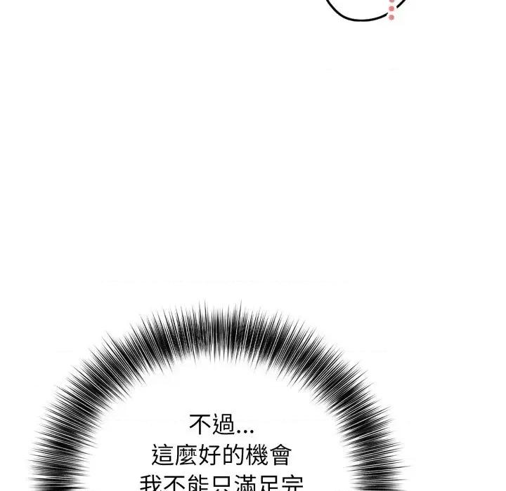 诡异的密室逃脱 诡异的密室逃脱-第6话 第23页