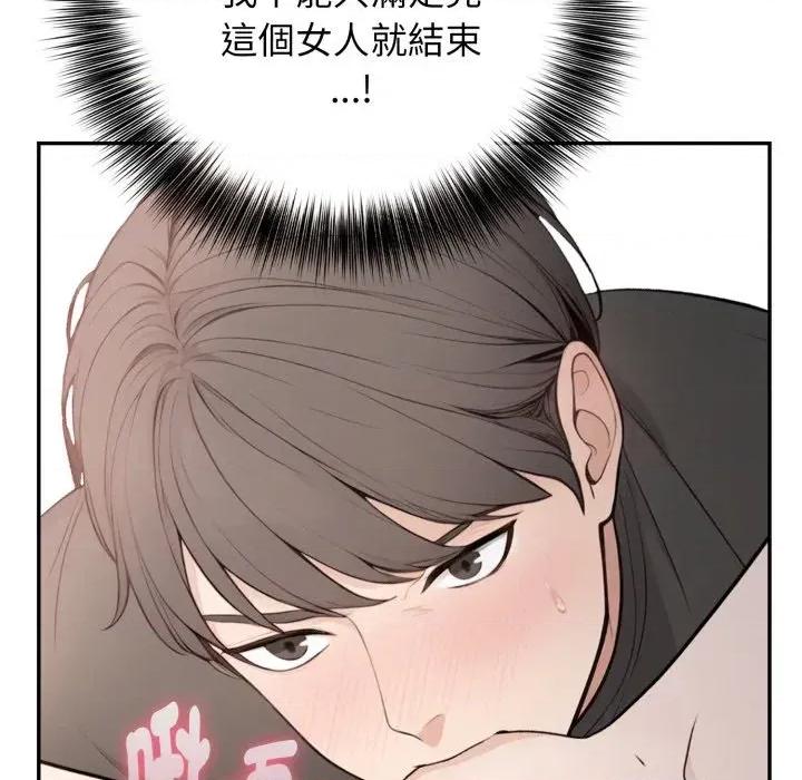 诡异的密室逃脱 诡异的密室逃脱-第6话 第24页