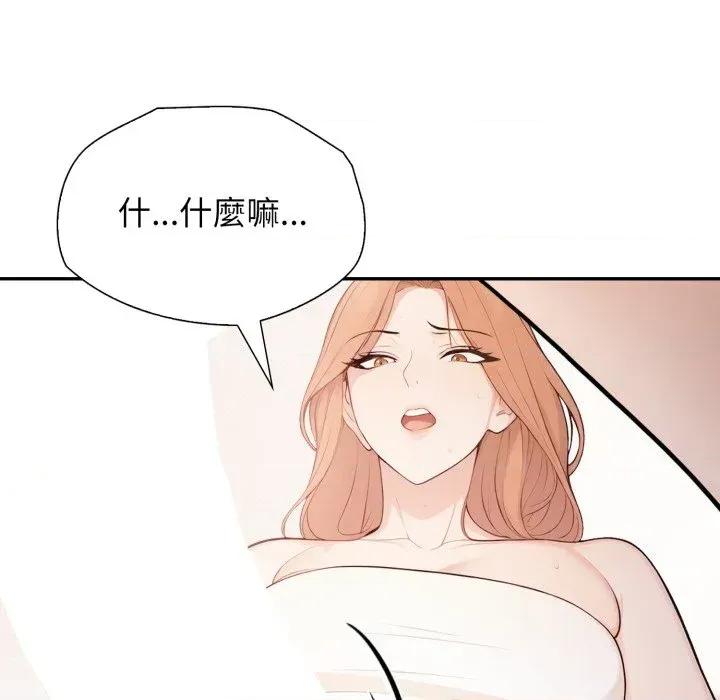 诡异的密室逃脱 诡异的密室逃脱-第6话 第32页