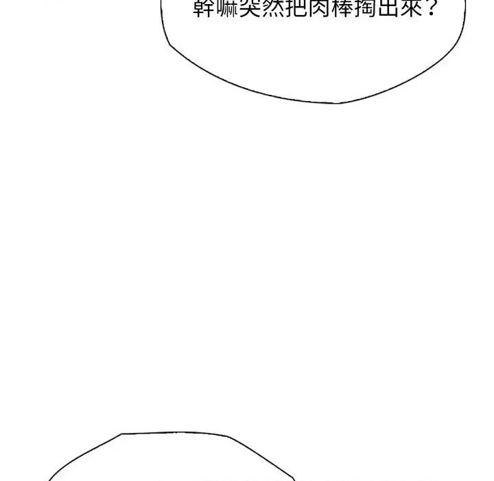 诡异的密室逃脱 诡异的密室逃脱-第6话 第34页