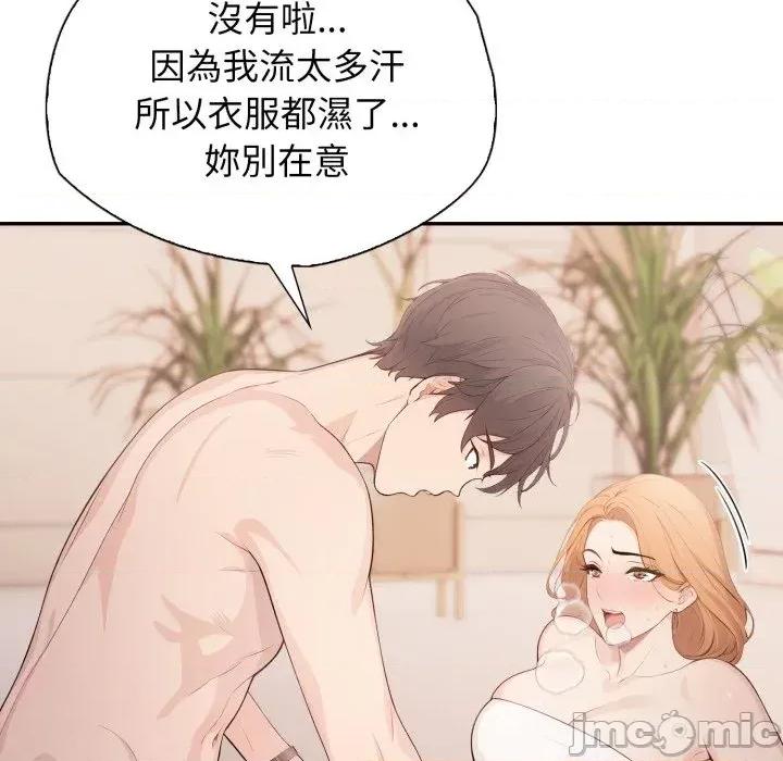 诡异的密室逃脱 诡异的密室逃脱-第6话 第35页