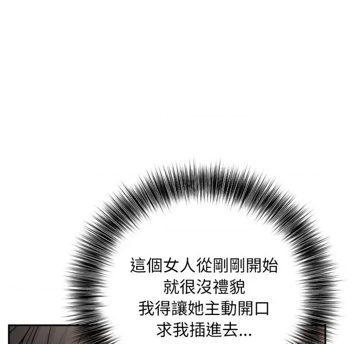 诡异的密室逃脱 诡异的密室逃脱-第6话 第37页