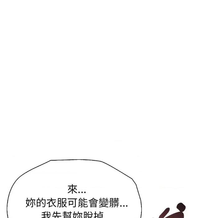 诡异的密室逃脱 诡异的密室逃脱-第6话 第39页