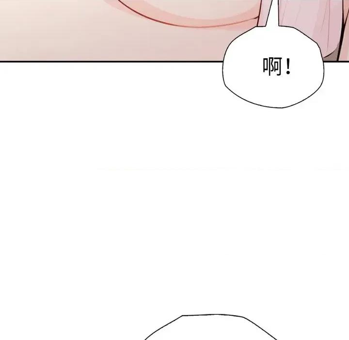 诡异的密室逃脱 诡异的密室逃脱-第6话 第41页