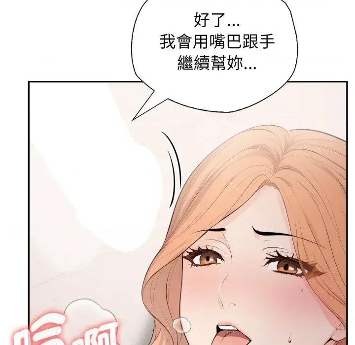 诡异的密室逃脱 诡异的密室逃脱-第6话 第42页
