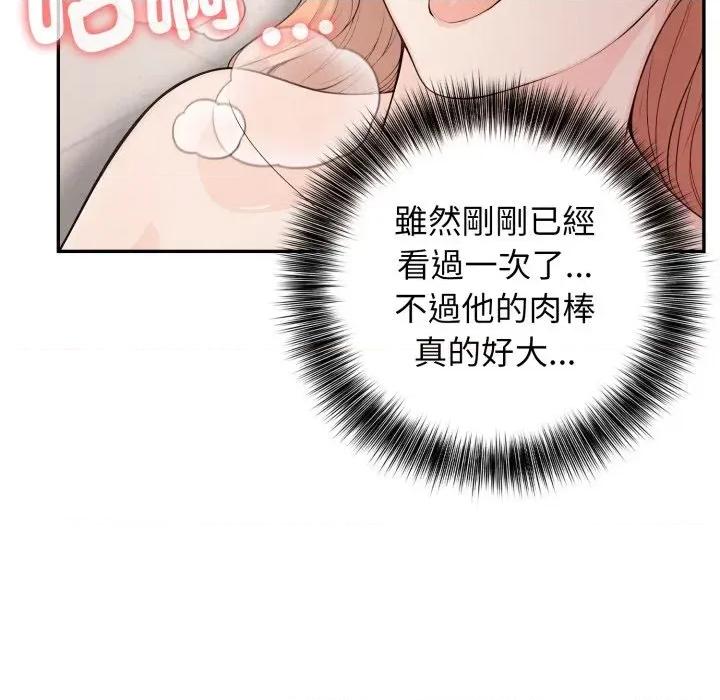 诡异的密室逃脱 诡异的密室逃脱-第6话 第43页