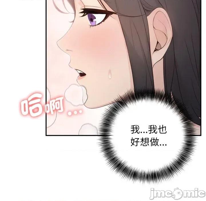 诡异的密室逃脱 诡异的密室逃脱-第6话 第45页