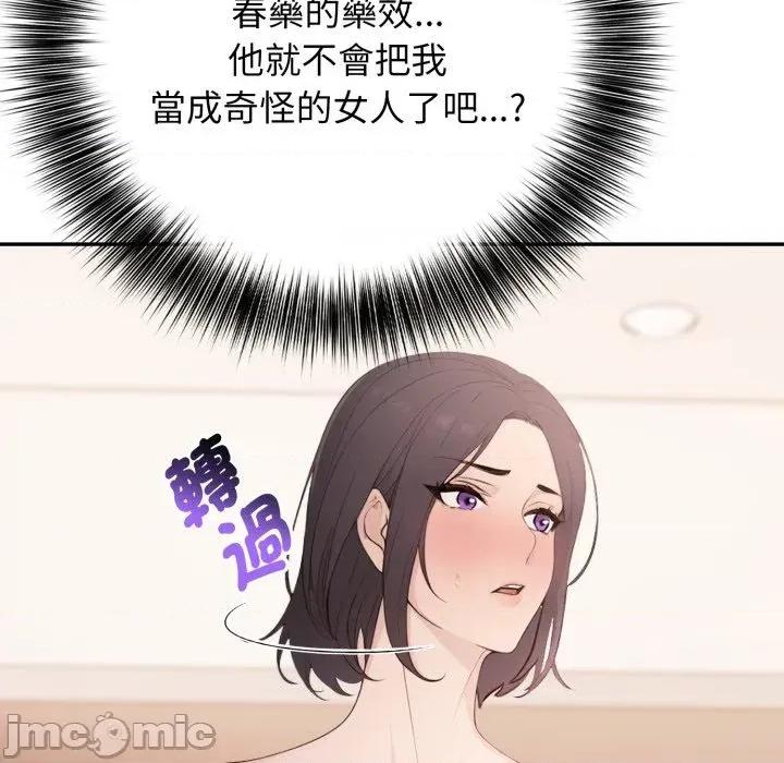 诡异的密室逃脱 诡异的密室逃脱-第6话 第70页